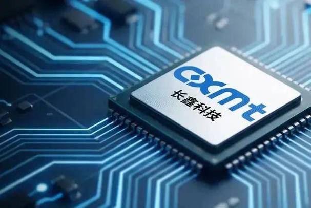 警惕！长鑫科技会成为下一个“中石油”吗？